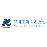 熊川工業株式会社の企業ロゴ