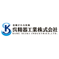 呉精器工業株式会社の企業ロゴ