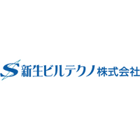 新生ビルテクノ株式会社の企業ロゴ