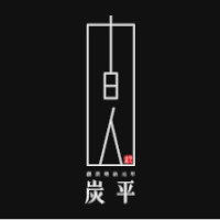 株式会社炭平旅館の企業ロゴ