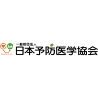 一般財団法人日本予防医学協会 | 健康経営優良法人の認定を取得◆家族手当・住宅手当など充実の企業ロゴ