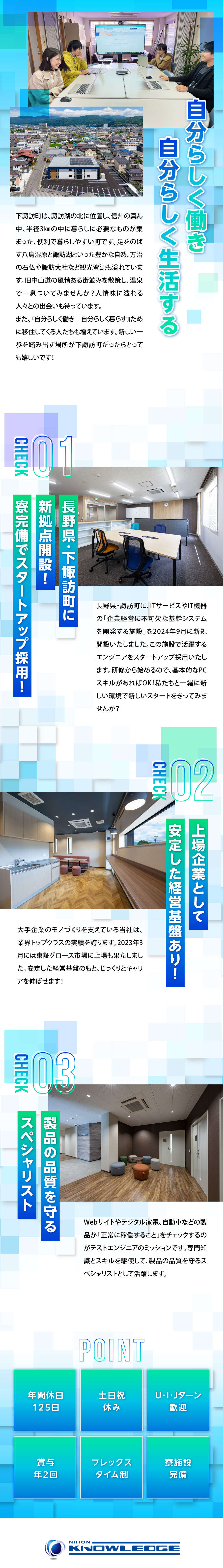 日本ナレッジ株式会社からのメッセージ