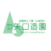 株式会社矢口造園の企業ロゴ