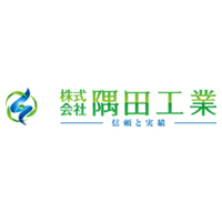 株式会社隅田工業 | ＊人と自然にやさしい環境づくりを行う成長企業＊の企業ロゴ