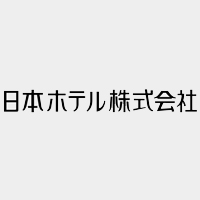 日本ホテル株式会社 | JR東日本グループ／オープニングにつき羽田は20名以上の大募集！の企業ロゴ