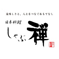 しゃぶ禅株式会社 | 創業40周年／「しゃぶ禅」をはじめとした7ブランドを展開中の企業ロゴ