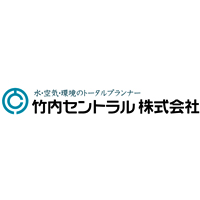 竹内セントラル株式会社の企業ロゴ