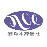 有限会社塚本葬儀社の企業ロゴ