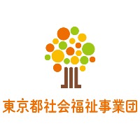 社会福祉法人東京都社会福祉事業団 | ◆未経験・第二新卒歓迎◆残業月20h程度◆退職金有