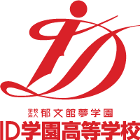 学校法人郁文館夢学園の企業ロゴ