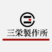 株式会社三栄製作所の企業ロゴ