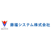 藤福システム株式会社の企業ロゴ