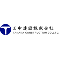 田中建設株式会社の企業ロゴ