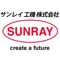 サンレイ工機株式会社 | 内閣総理大臣表彰ものづくり日本大賞など受賞歴多数！◆完休2日