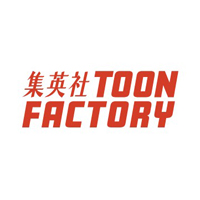 株式会社集英社TOON FACTORY | 集英社初のマンガ制作会社！企画力×ノウハウで多彩な作品を発信の企業ロゴ