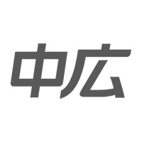 株式会社中広 | 【フリーマガジン136誌を全国発行】年休120日以上／土日祝完全休の企業ロゴ