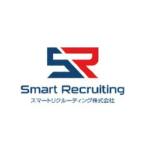 スマートリクルーティング株式会社 | 企業と地域を元気にする採用戦略ベンチャー*完全土日休*寮完備の企業ロゴ