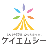 株式会社ケイエムシー | ◆応募者とは全員面接を実施◆年間休日126日◆最大10連休取得