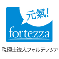税理士法人フォルテッツァの企業ロゴ