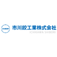 市川絞工業株式会社の企業ロゴ