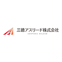 三徳アスリード株式会社の企業ロゴ
