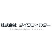 株式会社ダイワフィルター | フィルターの販売・メンテナンス・施工 ★賞与実績4.5ヶ月の企業ロゴ