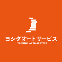 株式会社ヨシダオートサービス | 【絶大な知名度を誇る『軽の森』】cafeのようなショールーム！の企業ロゴ