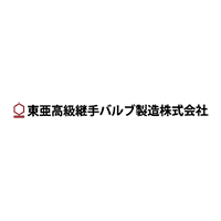 東亜高級継手バルブ製造株式会社の企業ロゴ