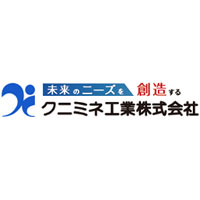 クニミネ工業株式会社の企業ロゴ