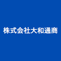 株式会社大和通商の企業ロゴ