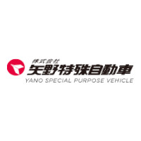 株式会社矢野特殊自動車の企業ロゴ