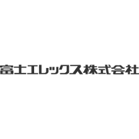 富士エレックス株式会社 | ★土日祝休み ★残業月平均10時間程度 ★賞与年2回の企業ロゴ