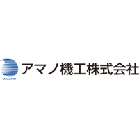 アマノ機工株式会社の企業ロゴ