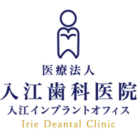 医療法人入江歯科医院の企業ロゴ
