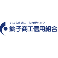 銚子商工信用組合の企業ロゴ