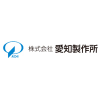 株式会社愛知製作所 | <大手メーカーと取引!!インフラを支える企業>■扶養家族手当支給の企業ロゴ