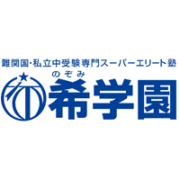 株式会社希学園の企業ロゴ