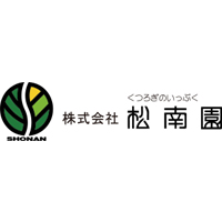 株式会社松南園の企業ロゴ