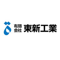 有限会社東新工業の企業ロゴ