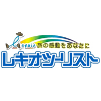 有限会社レキオツーリスト | 地元密着の旅行会社│ツーリズム需要ぐんぐんUP◎増員募集です！の企業ロゴ