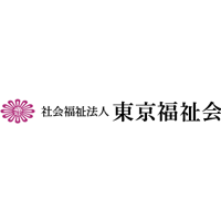 社会福祉法人東京福祉会 | 練馬高松園　◎創立100年を誇る安定企業 ◎5-10名の大型採用！ の企業ロゴ