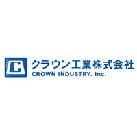 クラウン工業株式会社の企業ロゴ