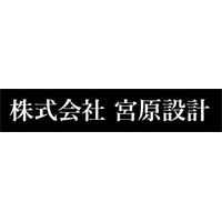 株式会社宮原設計の企業ロゴ