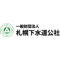 一般財団法人札幌下水道公社の企業ロゴ