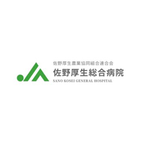 佐野厚生農業協同組合連合会の企業ロゴ