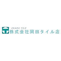 株式会社岡田タイル店の企業ロゴ