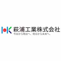萩浦工業株式会社の企業ロゴ