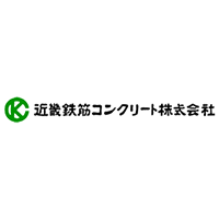 近畿鉄筋コンクリート株式会社 の企業ロゴ