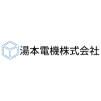 湯本電機株式会社の企業ロゴ