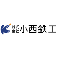 株式会社小西鉄工の企業ロゴ